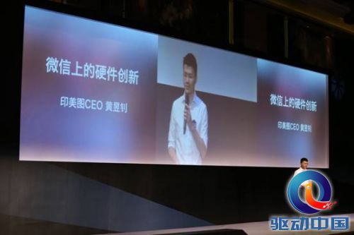 印美图会成为凯文·凯利预言中的颠覆者吗?