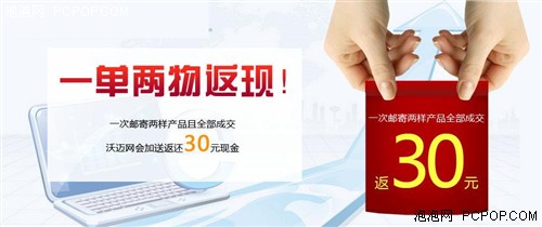 闲置手机在线变钱，沃迈网
