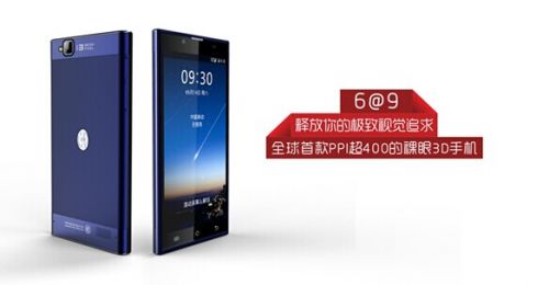 裸眼3D69手机 拆机评测