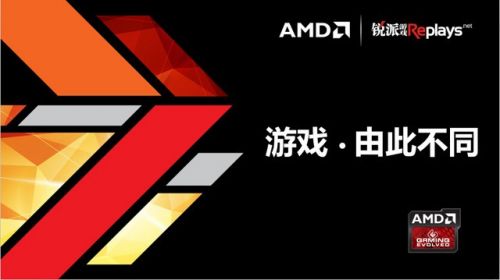 软硬兼施 AMD将在CJ2014上吸引更多玩家 