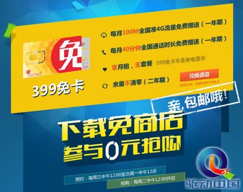 虚拟运营商细分市场抢占“地盘”