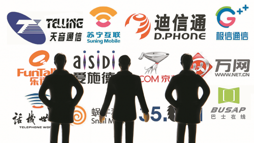 虚拟运营商细分市场抢占“地盘”