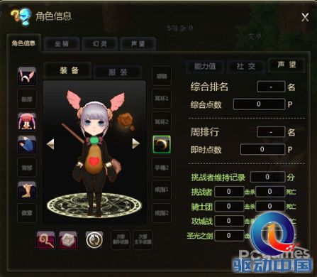 骑士之心 骑士之心