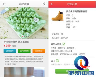 易查云立方 如何实现移动电商的O2O闭环？