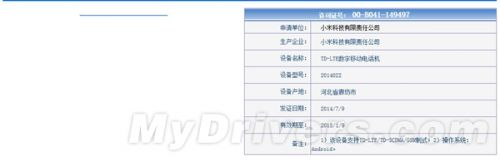 小米手机4正式亮相!还有4G版红米Note