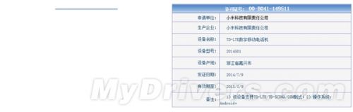 小米手机4正式亮相!还有4G版红米Note