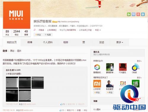 小米笔记本曝光:配置真彪悍