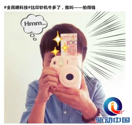 CHiQ全民晒科技活动被奇葩网友搞坏热爆网络破千万浏览
