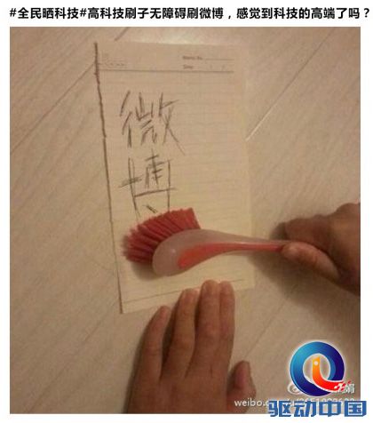 CHiQ全民晒科技活动被奇葩网友搞坏热爆网络破千万浏览