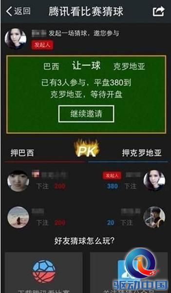 腾讯世界杯互动产品 多维度丰富用户专业体验