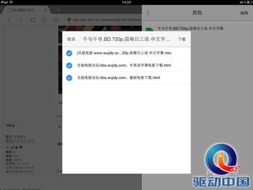 QQ浏览器HD全新体验