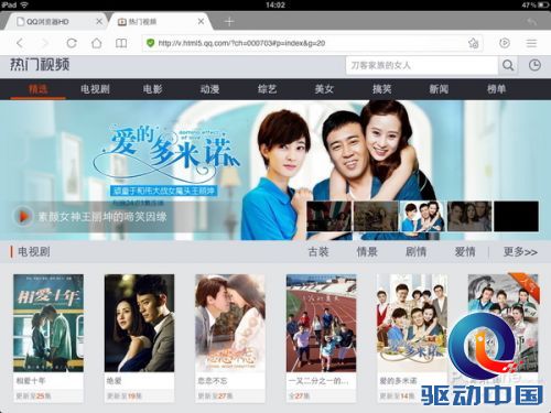 QQ浏览器HD全新体验