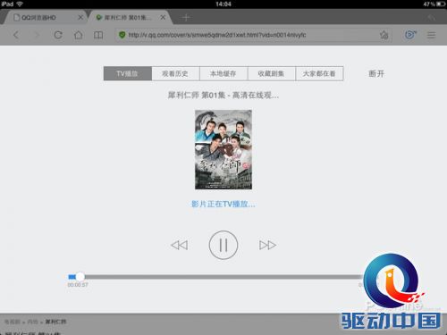 QQ浏览器HD全新体验
