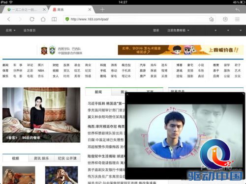 QQ浏览器HD全新体验