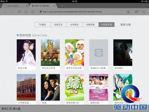 QQ浏览器HD全新体验