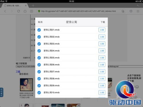 QQ浏览器HD全新体验