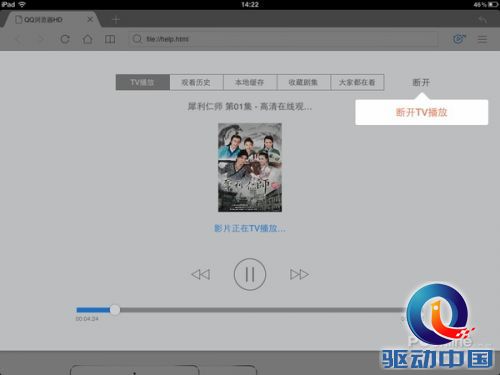 QQ浏览器HD全新体验