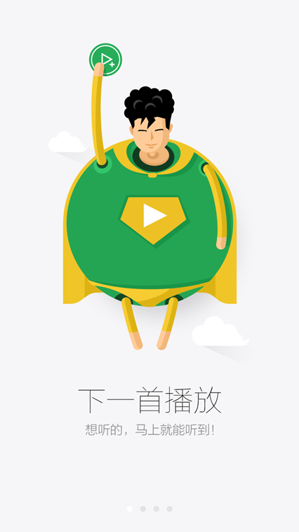 Y7-4 QQ音乐Android4.0版本全新上线 爱不释耳乐享一夏-496