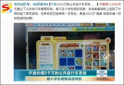 搜狗地图 互联网地图