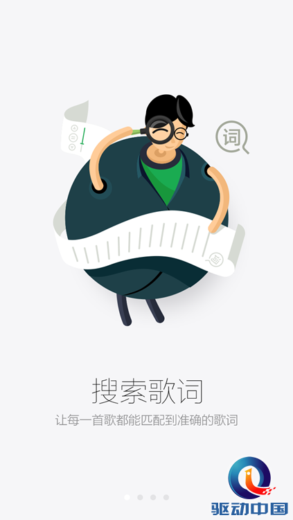 Y7-4 QQ音乐Android4.0版本全新上线 爱不释耳乐享一夏-749