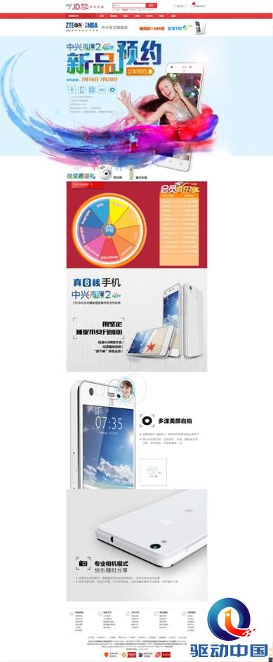 说明: 青漾2 4G预约页面.jpg