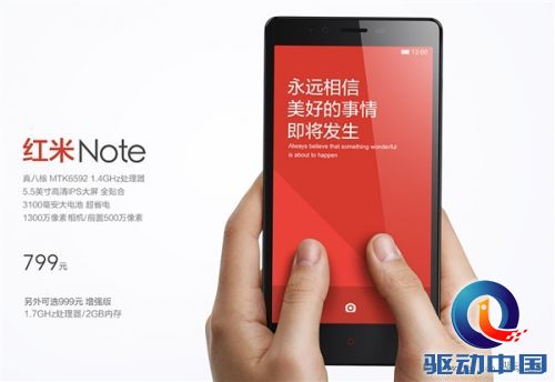 小米神秘新机曝光:竟然是六核心