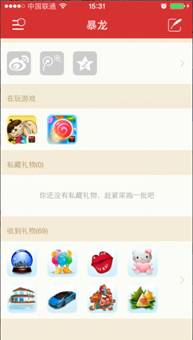 遇见 社交APP