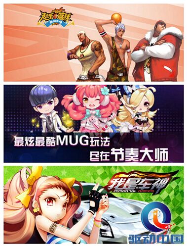 城市休闲新风尚 2014欢动中国首届游戏动漫嘉年华启动