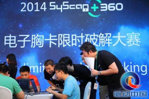 SyScan360胸卡 360