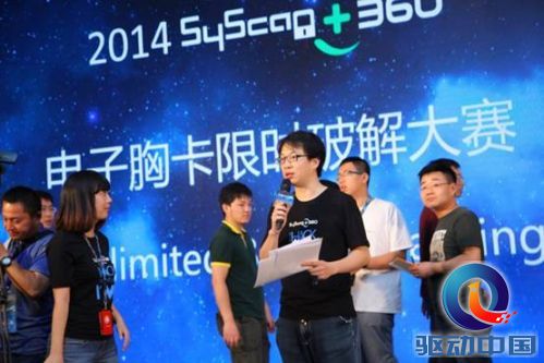 SyScan360胸卡 360