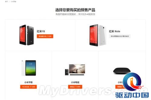 红米、小米平板不用预约了!