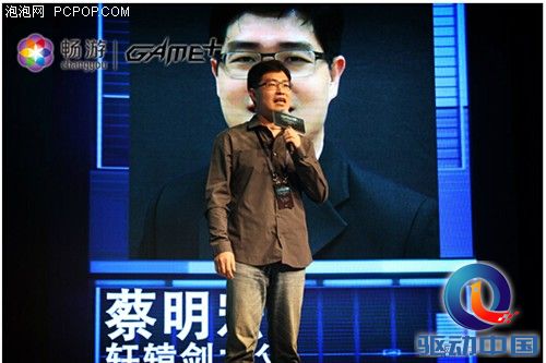 《轩辕剑外传穹之扉》亮相GAME 发布会 
