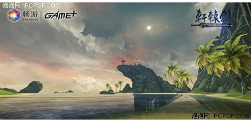 《轩辕剑7》制作人：正统续作，不忘本真  11月首测 　　 