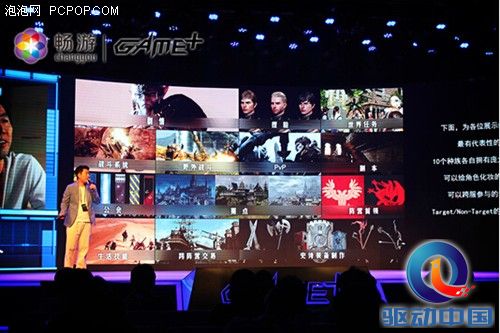 《神佑》2015年首测，制作人现场演讲实录 