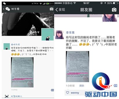 “拍题神器”遭学校封杀? 360搜索新功能引轩然大波
