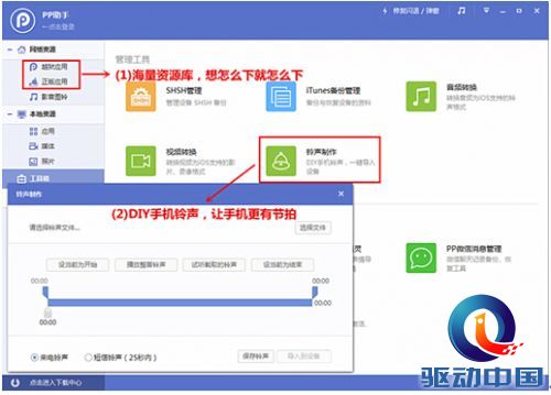 中国好声音第三季回归 PP助手带你聆听美妙旋律