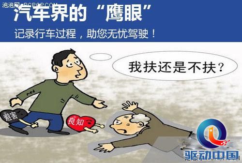 行车记录仪渐流行!行车记录仪品牌选购