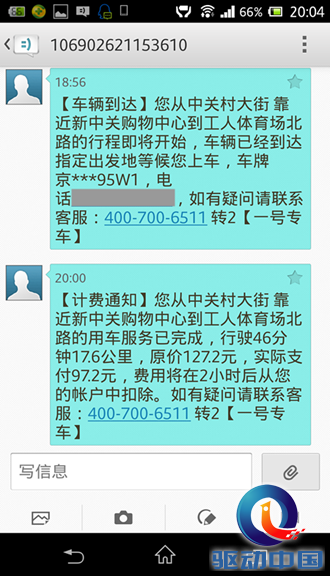 说明: Screenshot_2014-07-02-20-04-57_副本