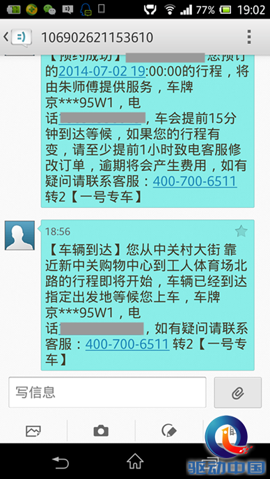 说明: Screenshot_2014-07-02-19-02-03_副本