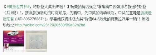 说明: C:\Users\mtydb0068-\Desktop\中奖公布截图.jpg