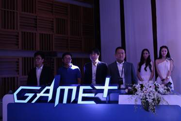 三大顶级硬件商出席GAME+发布会