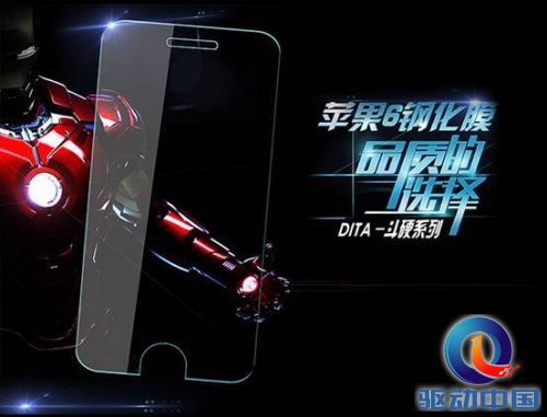 iPhone6玻璃膜,DITA新品全球首发!