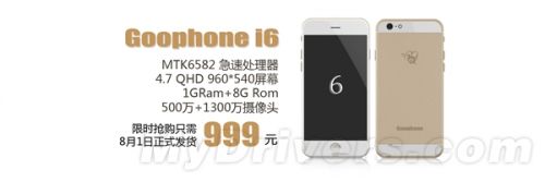 “iPhone 6”开订:999元/4.7寸