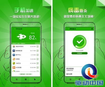 保护你的手机 搜狗手机助手、乐安全联手送礼