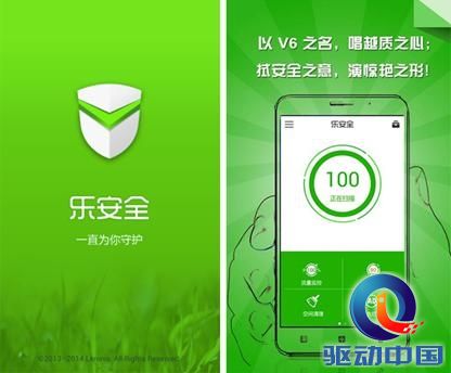 保护你的手机 搜狗手机助手、乐安全联手送礼