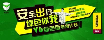 保护你的手机 搜狗手机助手、乐安全联手送礼