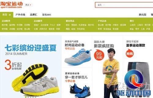 淘宝户外运动 淘宝户外运动
