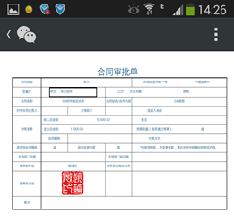 微信融合OA系统 企业级应用加速