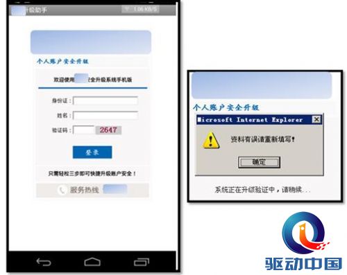 360截图20140722143137910
