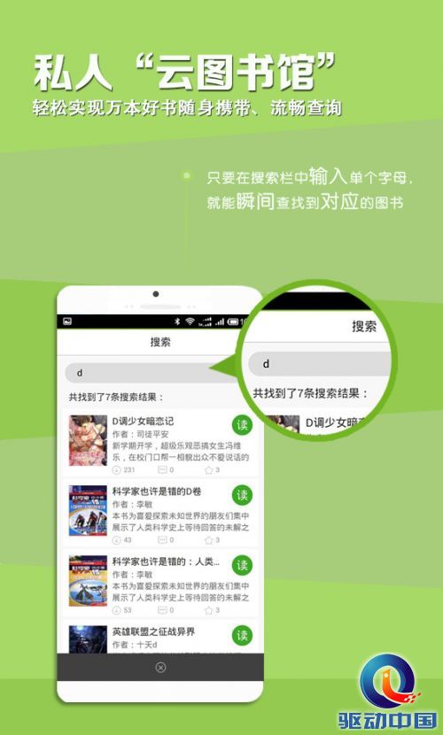 说明: 爱阅读新闻稿配图3.jpg